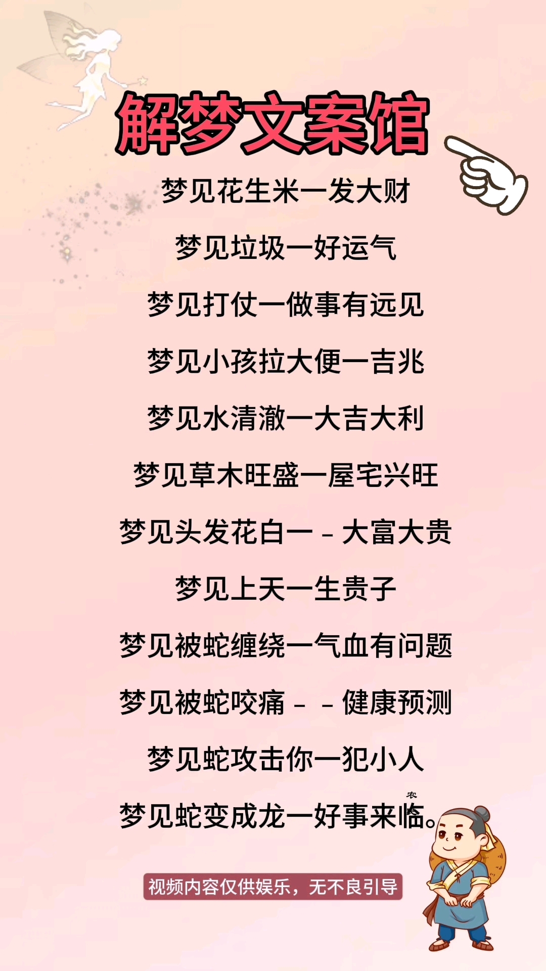 周公解梦免费查询2026 周公解梦免费查询2026