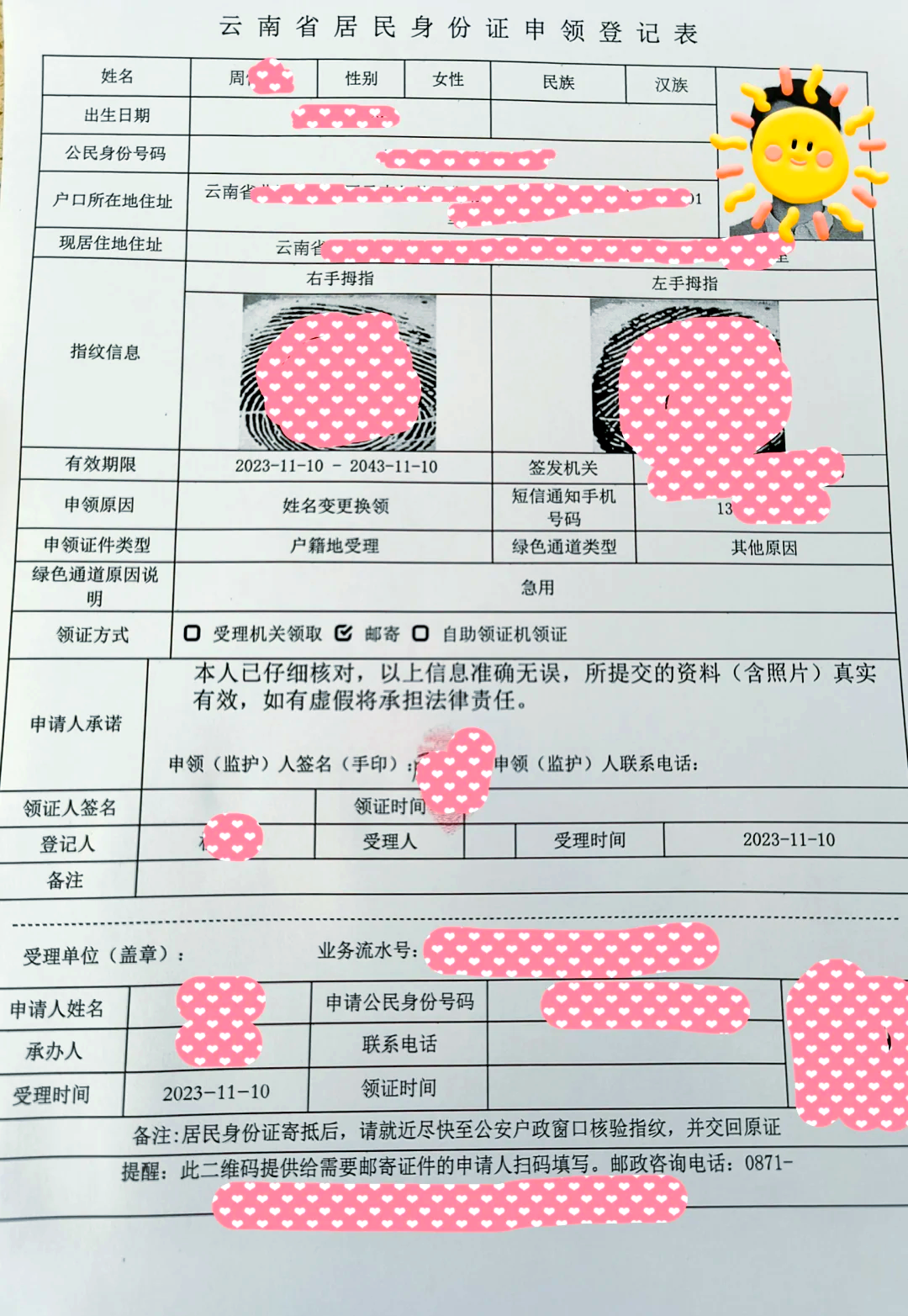 名字步骤