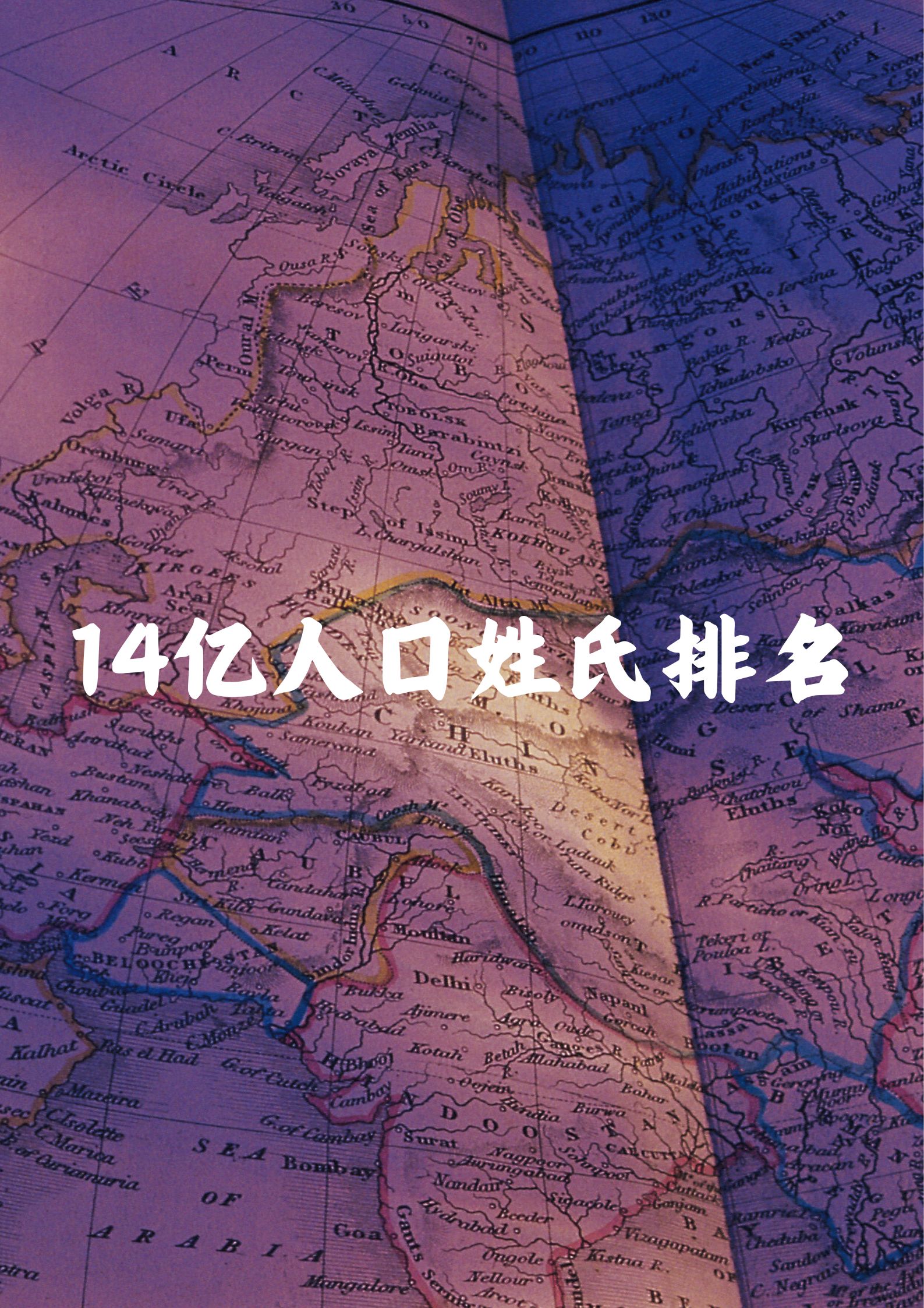百家姓里朱排第几位是什么 百家姓里朱排第几位是什么