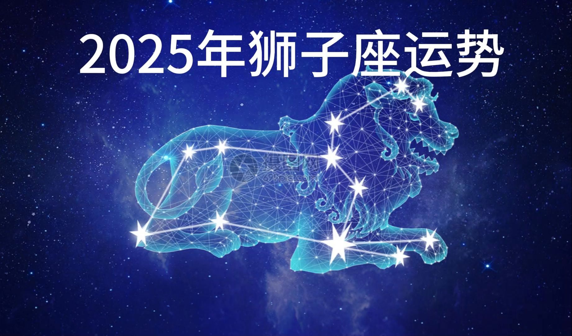 2025年运势及运程每月运程