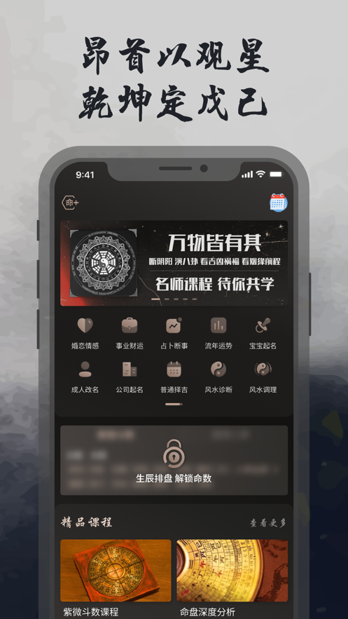 占卜软件哪个好
