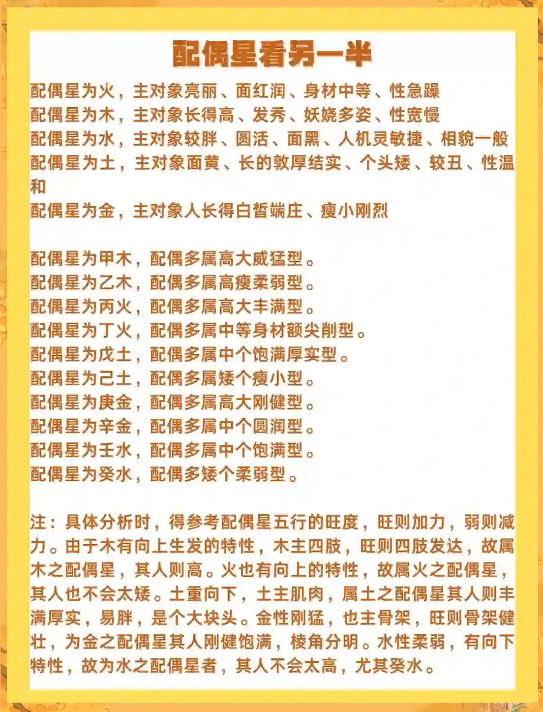 八字合婚主要看哪些方面 八字合婚主要看哪些方面