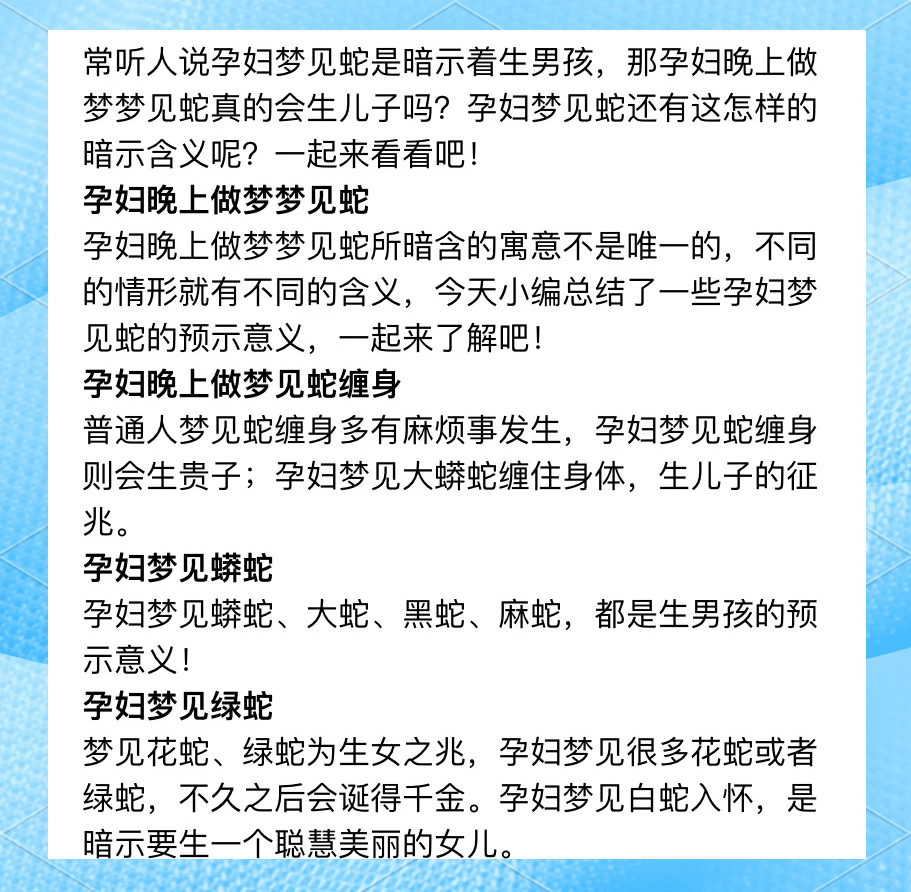 周公解梦梦见蛇是咋回事 周公解梦梦见蛇是咋回事