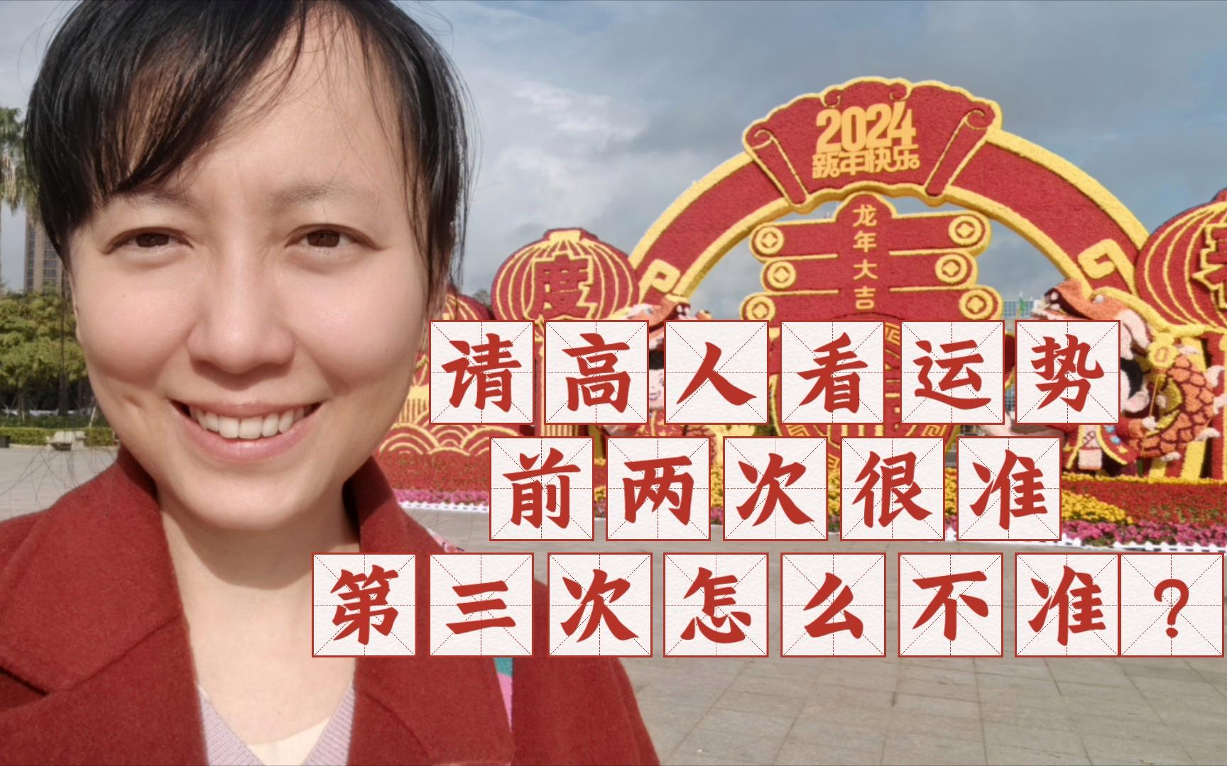 高人运势技巧 高人运势技巧