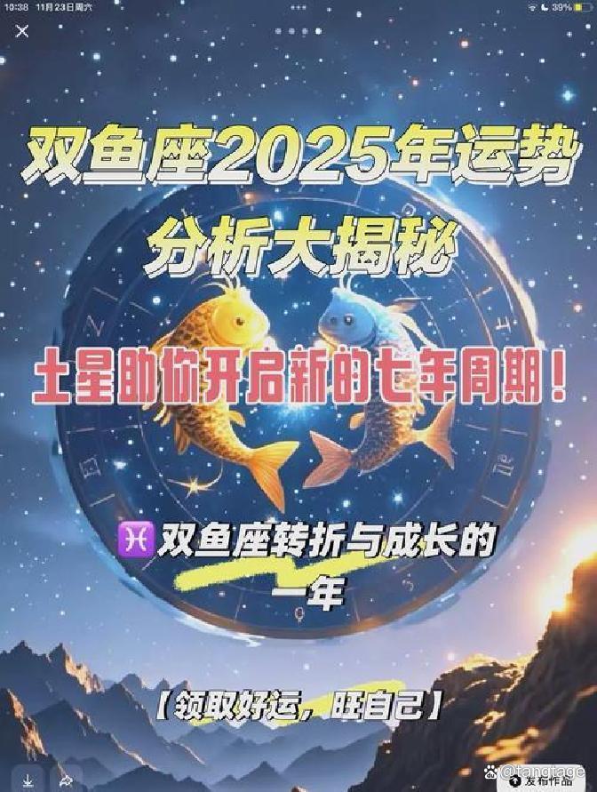 双鱼座今日运势测算 双鱼座今日运势测算