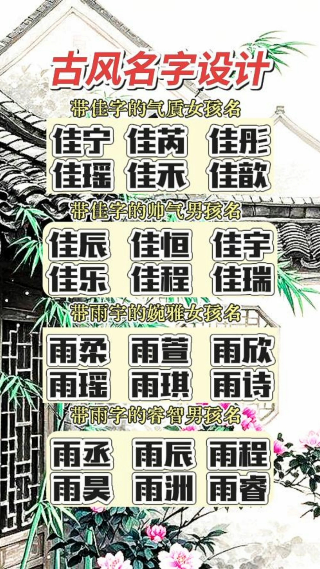 取名字网站 取名字网站