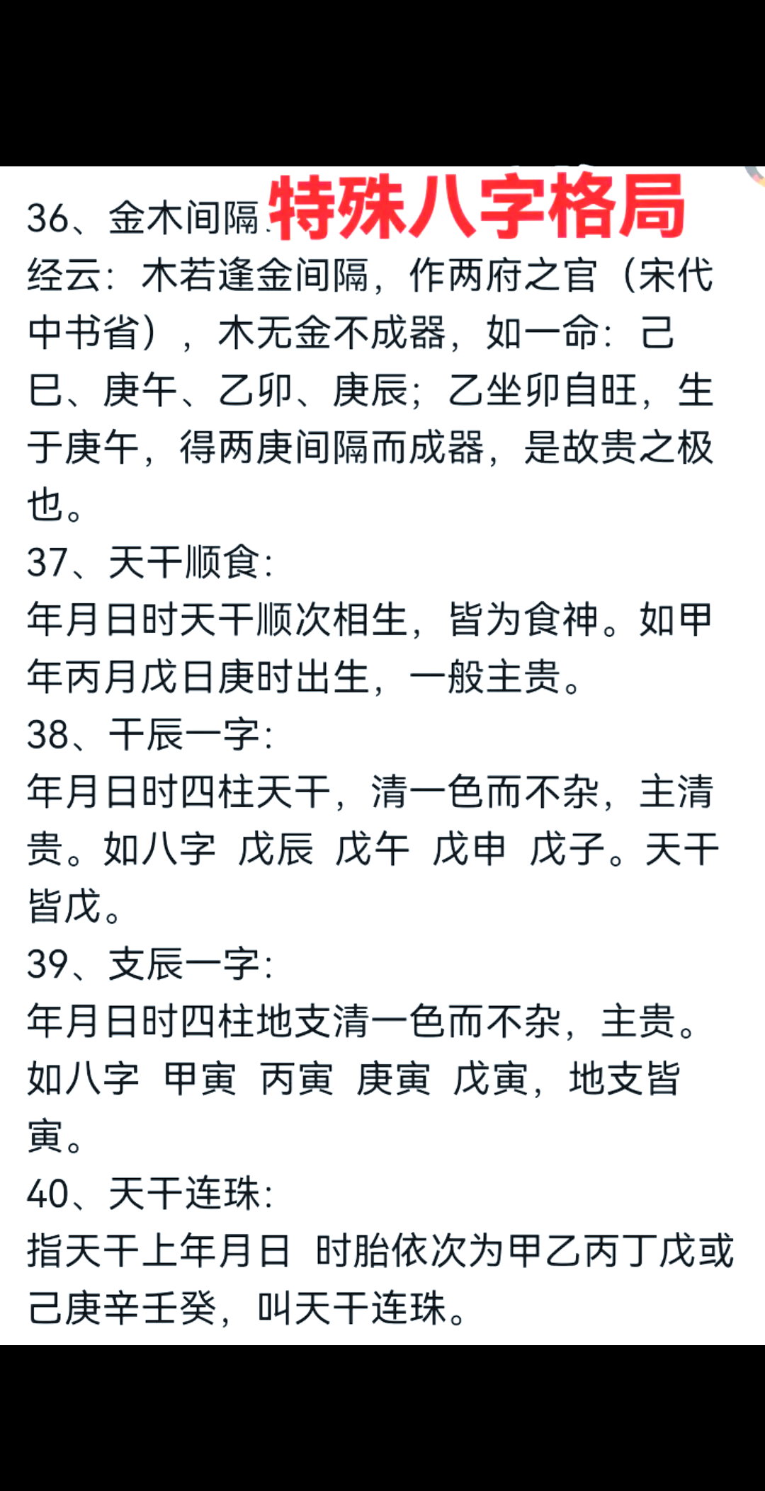 八字排盘2022旧版免费版 八字排盘2022旧版免费版