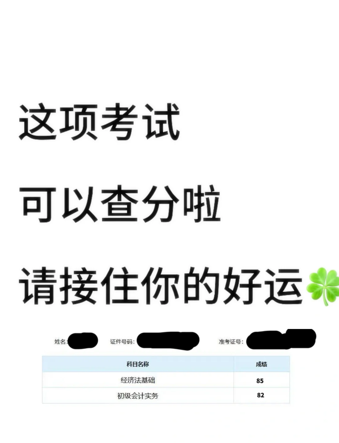 测姓名分数查询免费 测姓名分数查询免费