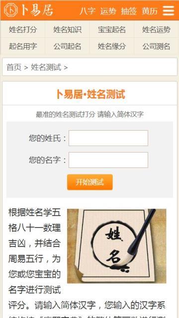 查姓名测试打分 查姓名测试打分
