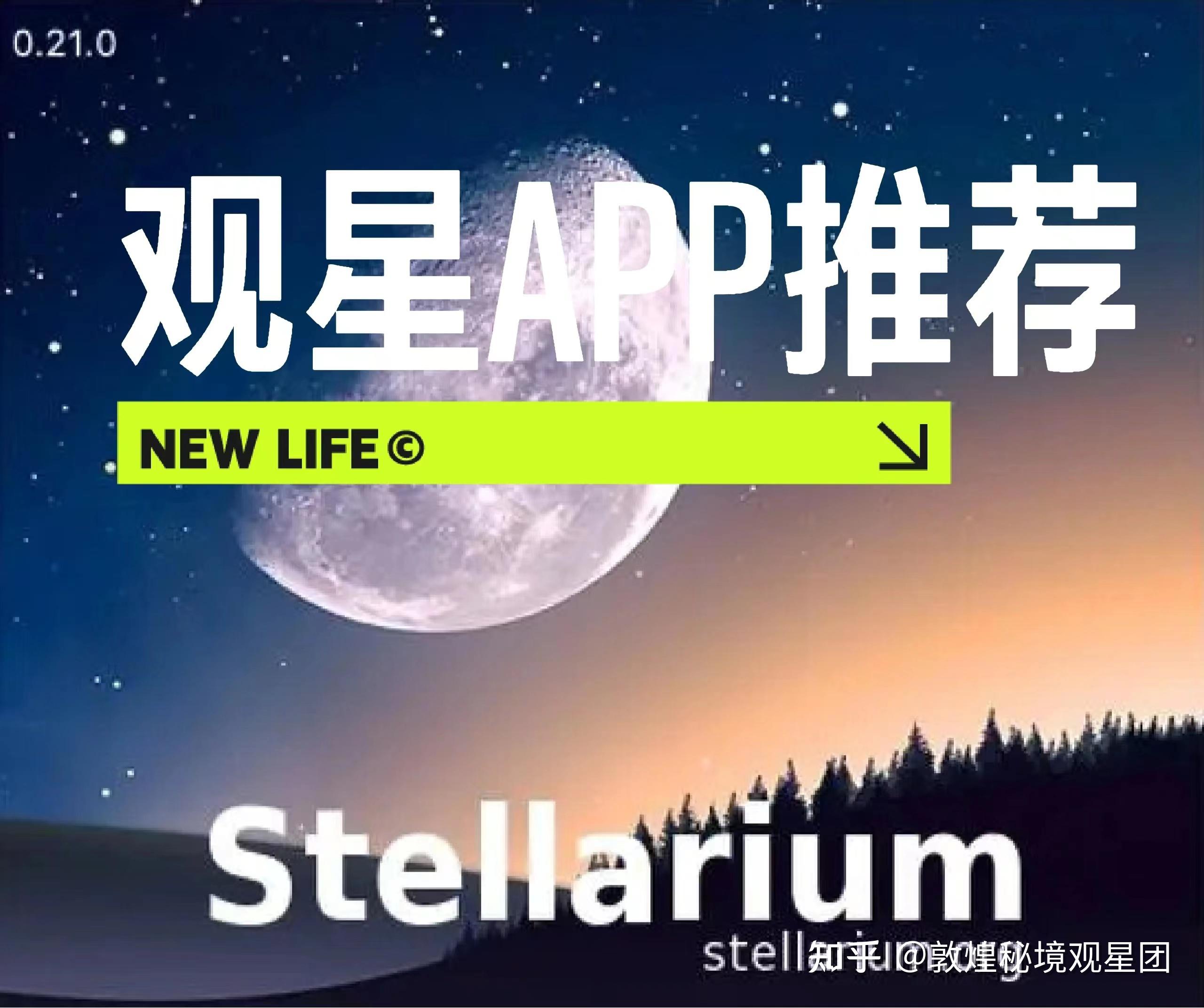 星座软件下载苹果版 星座软件下载苹果版
