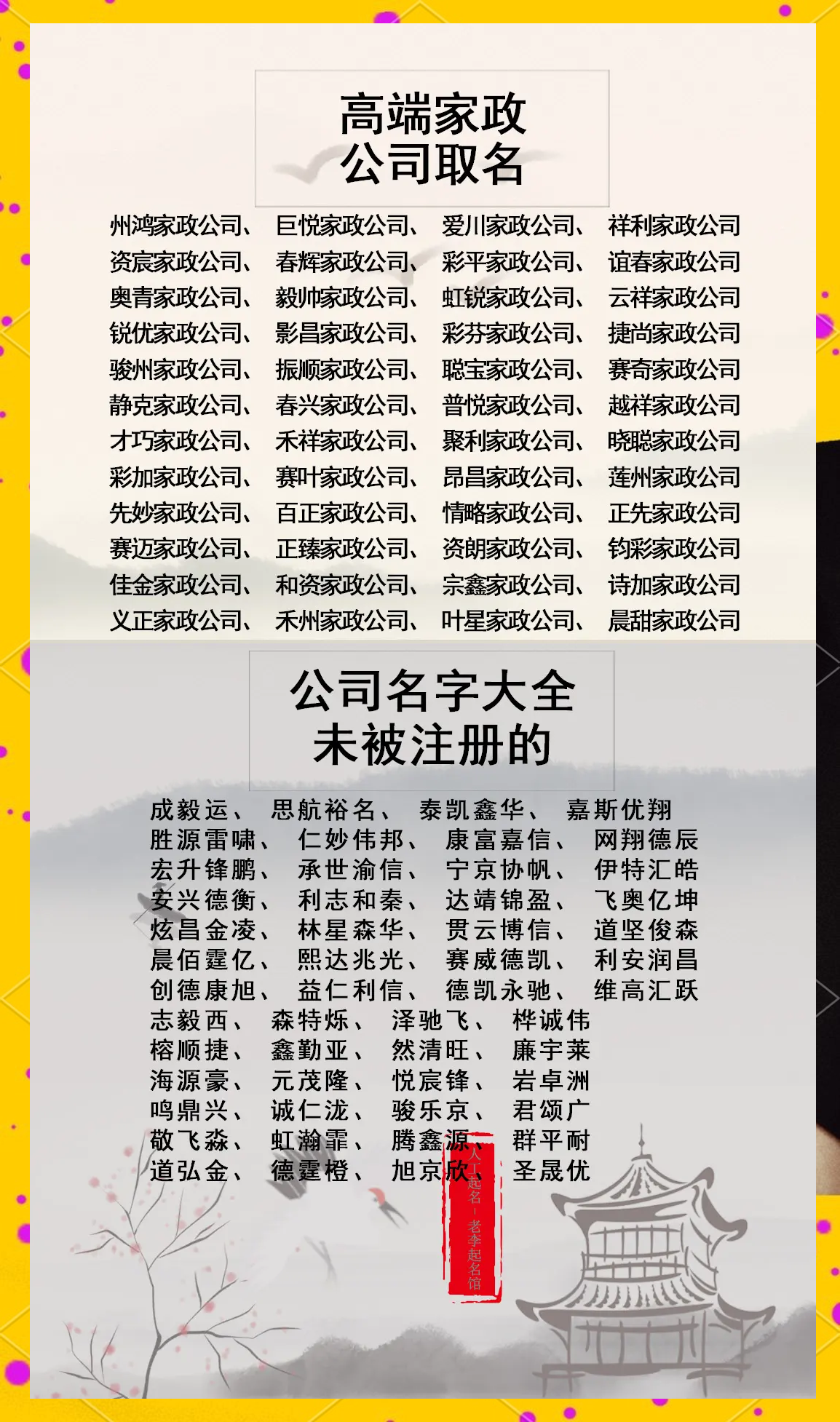 公司起名测算 公司起名测算