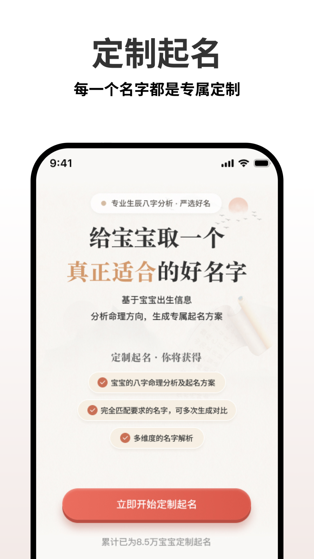 南方起名软件 南方起名软件