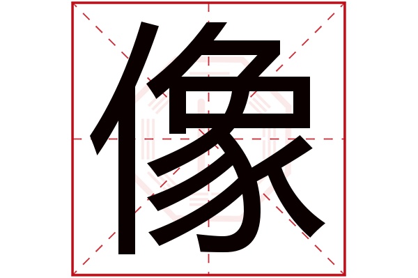卜易居免费姓名测试官网的简单介绍 卜易居免费姓名测试官网的简单介绍