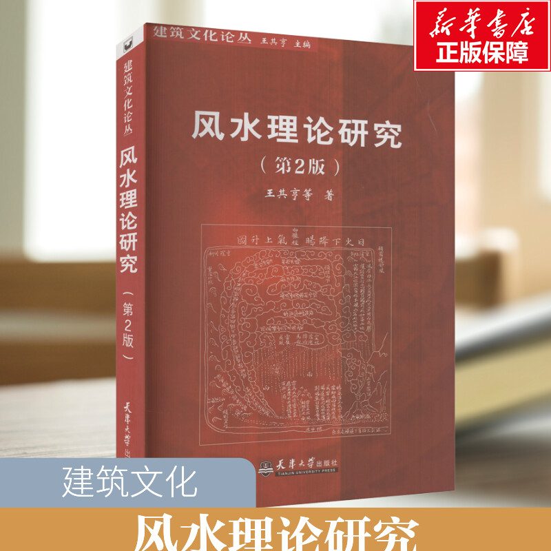 想学风水玄学哪些书最实用