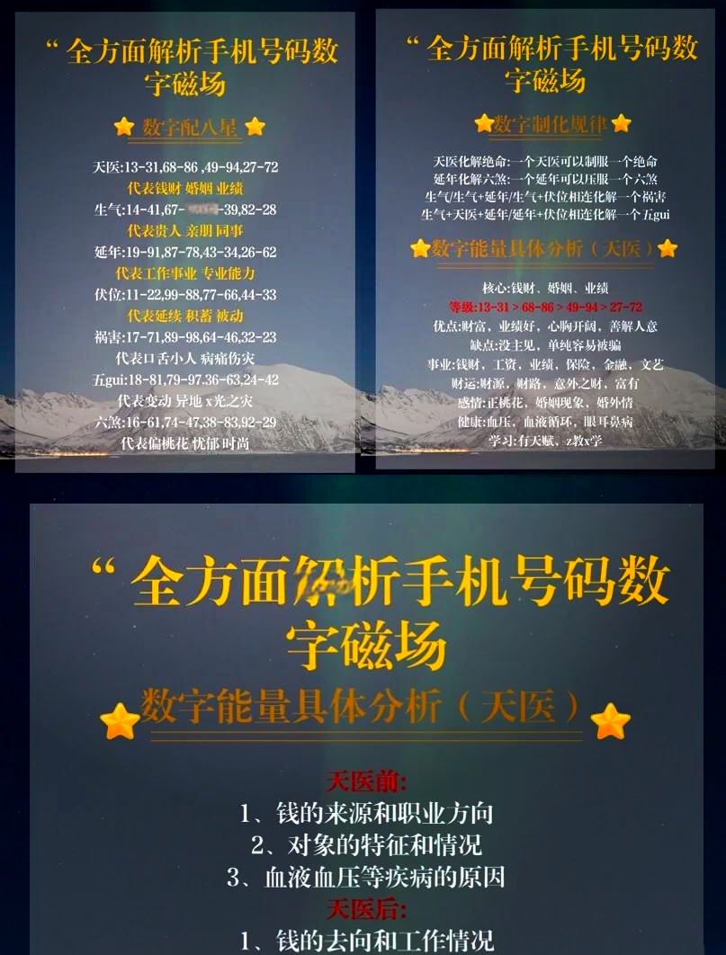 号码吉凶测算免费 号码吉凶测算免费