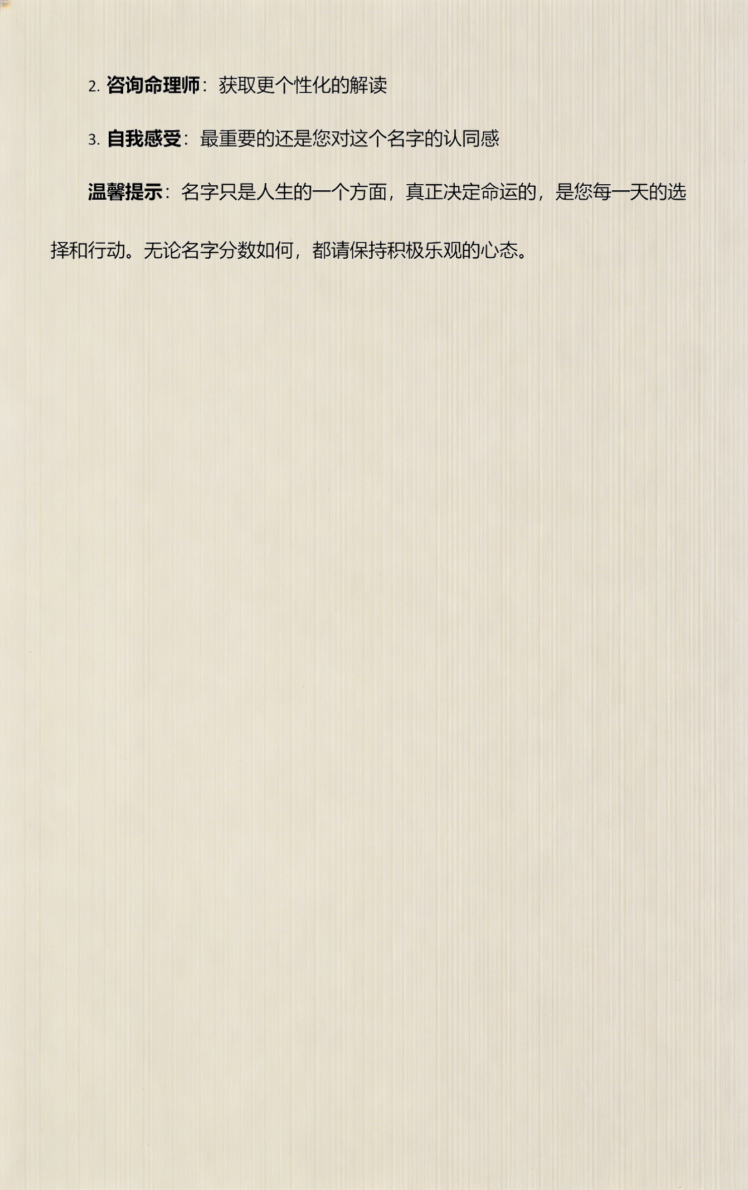 姓名打分怎么算的 姓名打分怎么算的