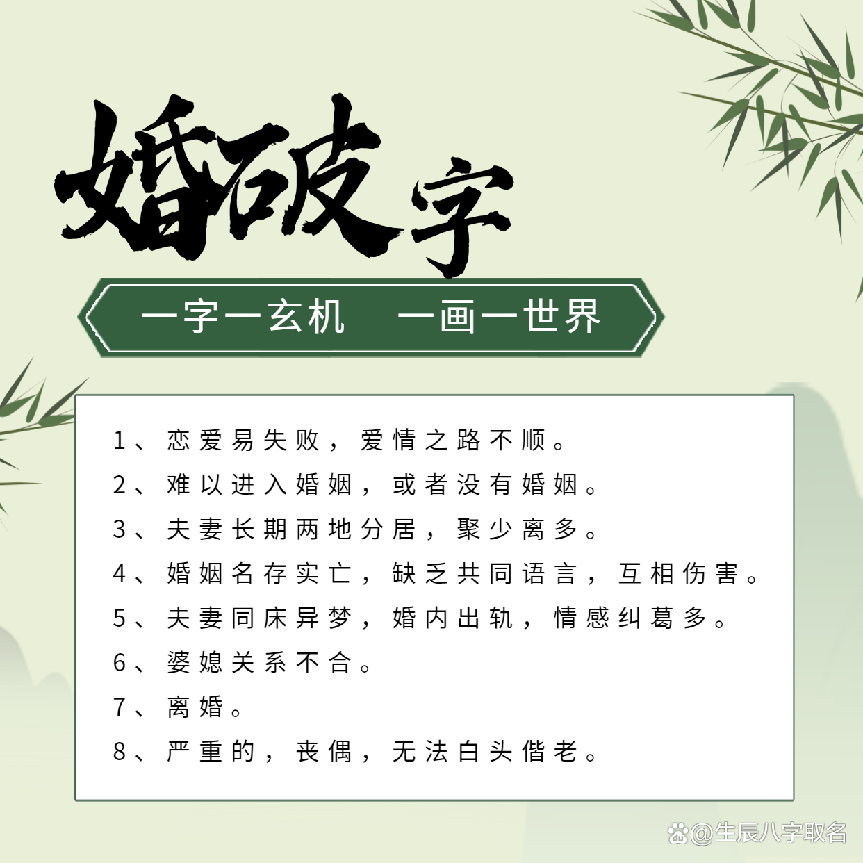 生辰八字五行免费取名 生辰八字五行免费取名