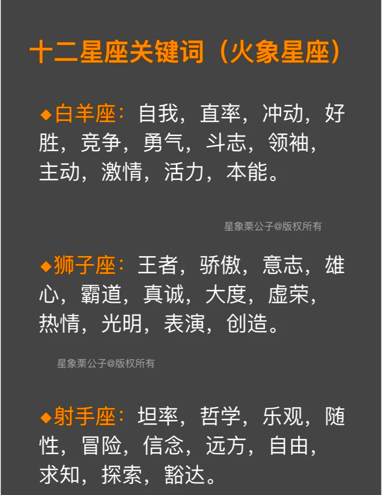 摩羯座星盘解读大全 摩羯座星盘解读大全