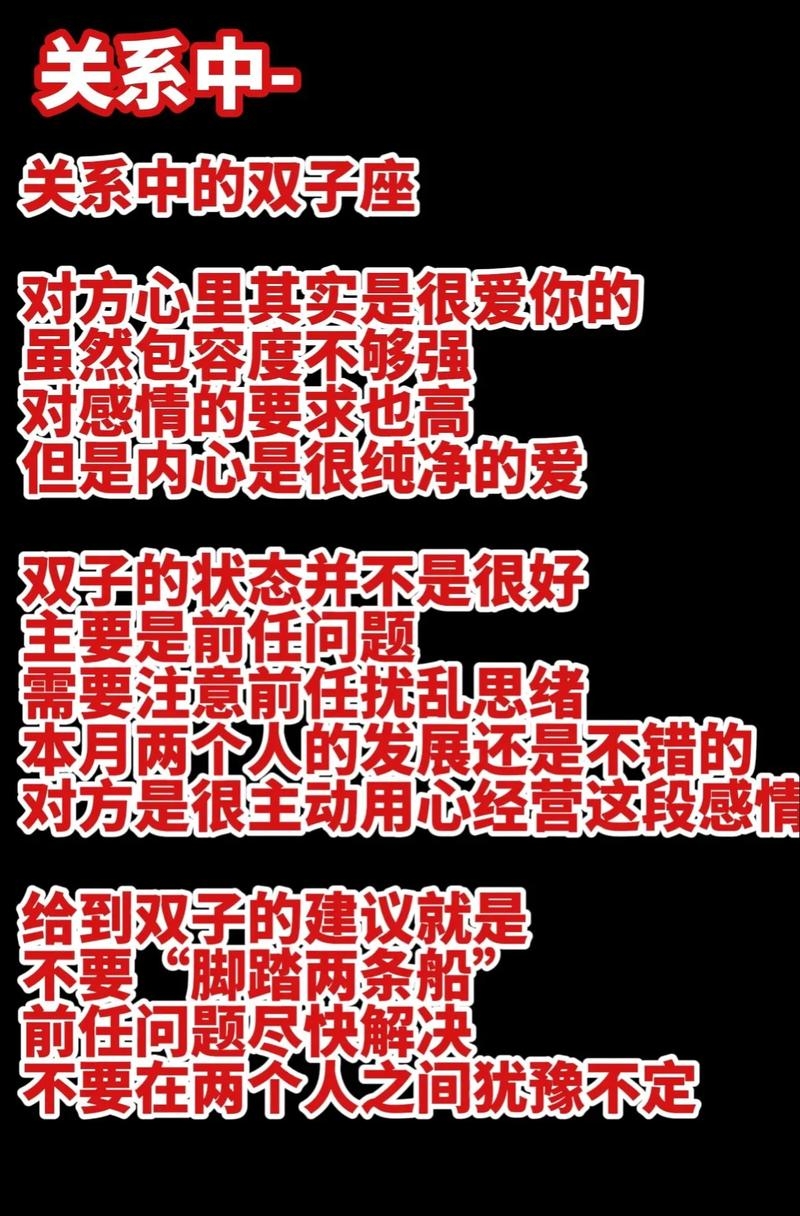 双子座运势今日解析 双子座运势今日解析