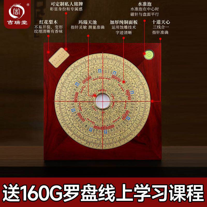 风水先生的罗盘在室内用准吗 风水先生的罗盘在室内用准吗