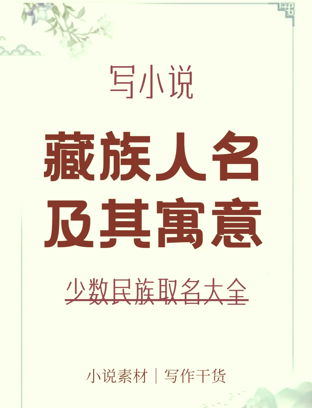 姓名测试免费测试三藏 姓名测试免费测试三藏