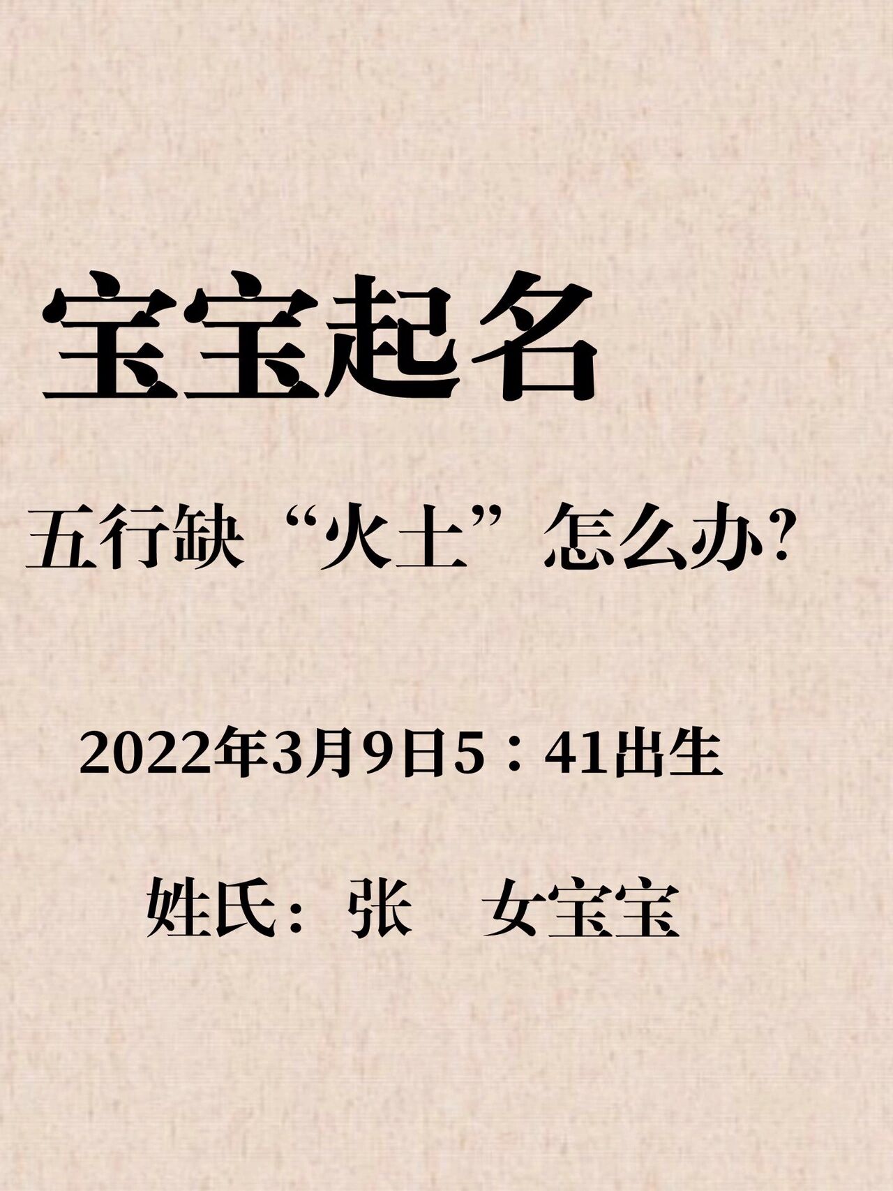 中华宝宝起名网 中华宝宝起名网