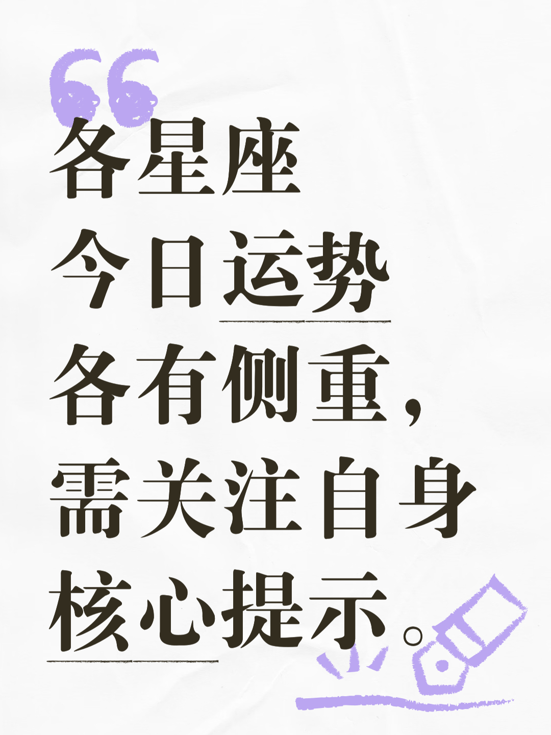 今日运势查询白羊座女 今日运势查询白羊座女