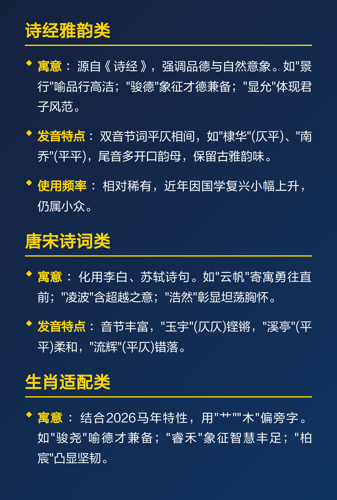 男人取名 男人取名