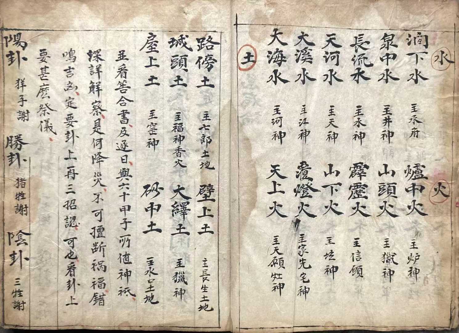 占卦问事准么