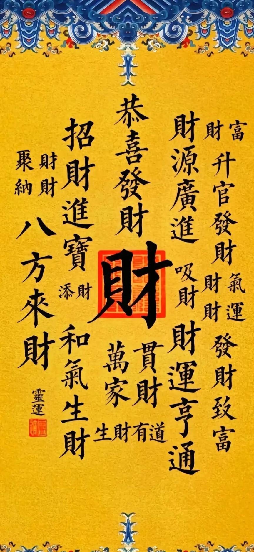 赤口问财运 赤口问财运