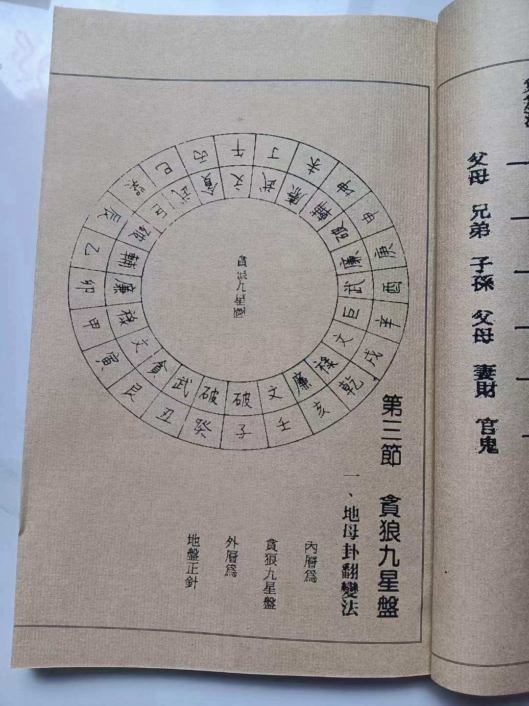 三合罗盘怎么正确使用 三合罗盘怎么正确使用