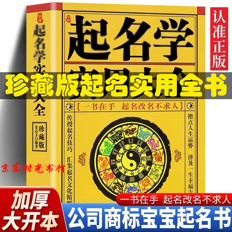 取名字免费起名 取名字免费起名