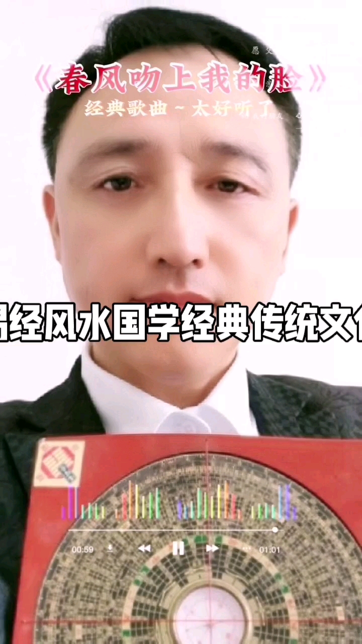 周易风水命理学 周易风水命理学