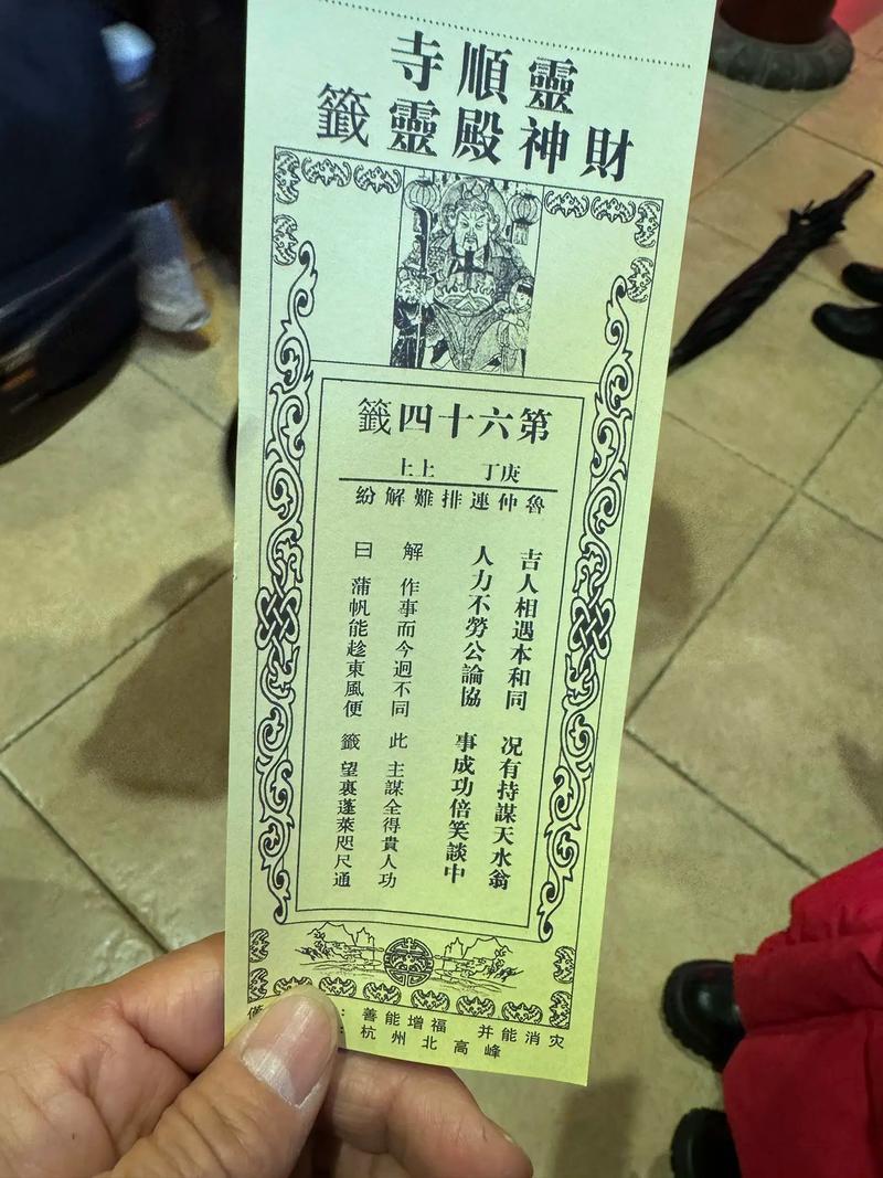 占卜抽签算命方法 占卜抽签算命方法