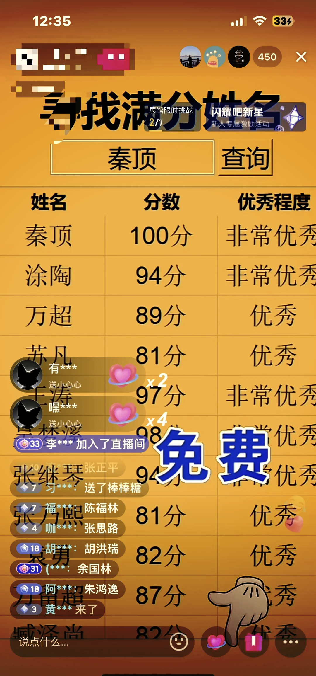 起名网测名字打分