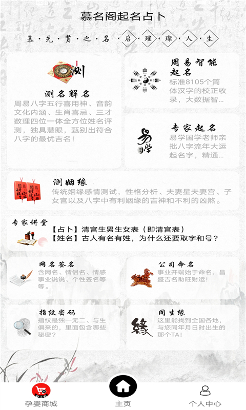 免费起名软件哪个好用 免费起名软件哪个好用