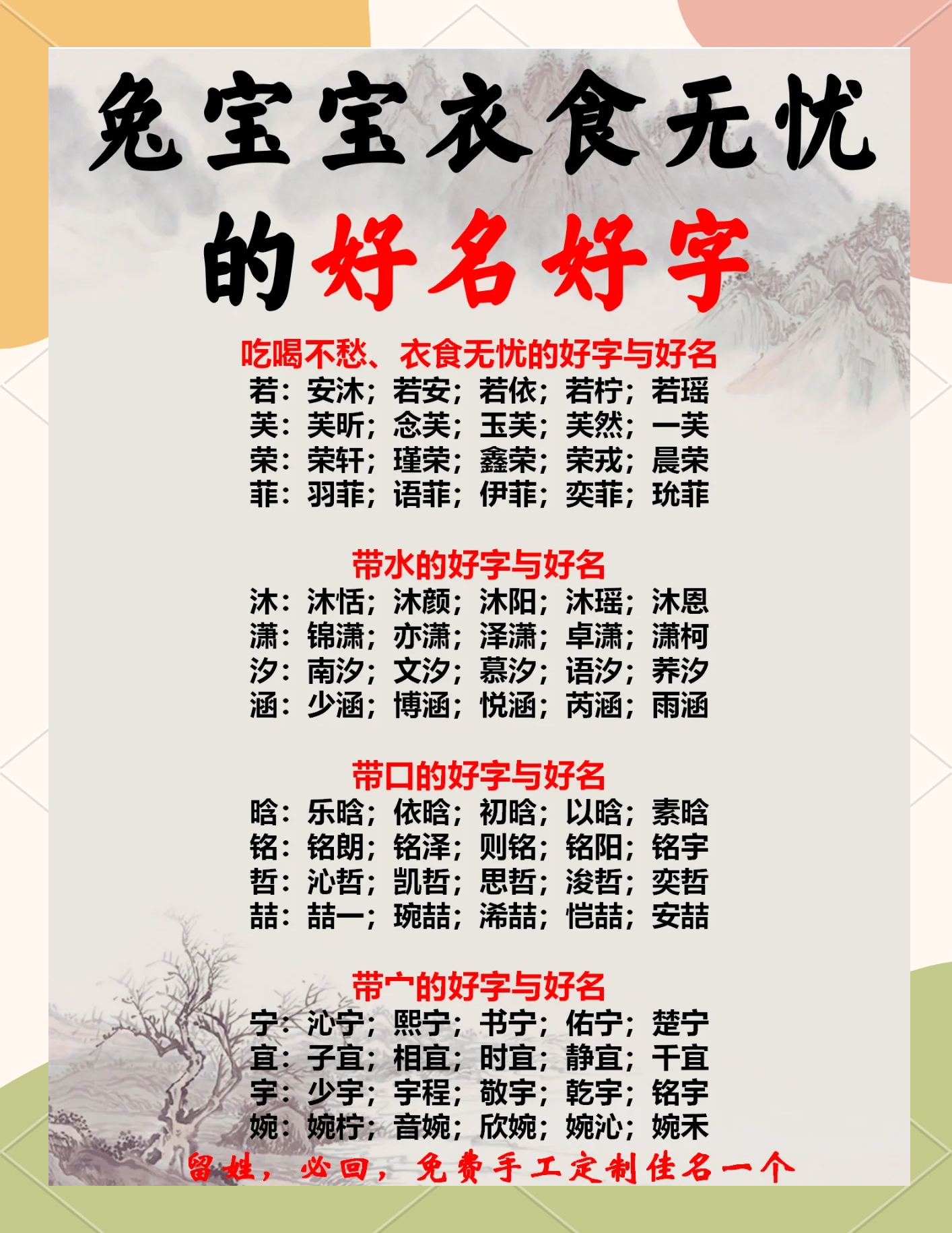 起名字去哪里取比较好 起名字去哪里取比较好