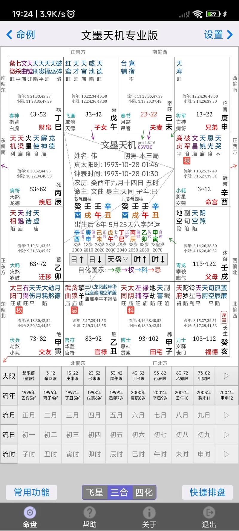 周公解梦免费算命网 周公解梦免费算命网