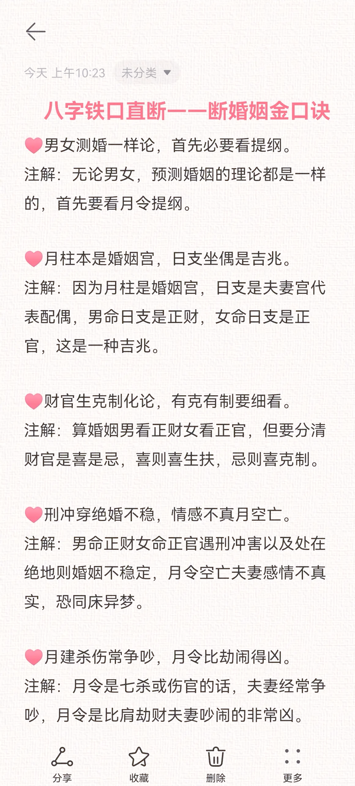 免费八字合婚解析 免费八字合婚解析