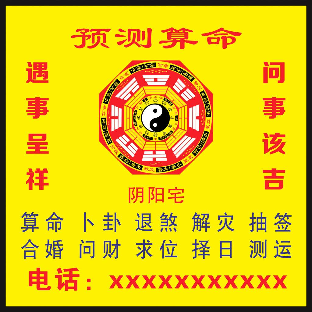 免费抽签算命每日一签 免费抽签算命每日一签
