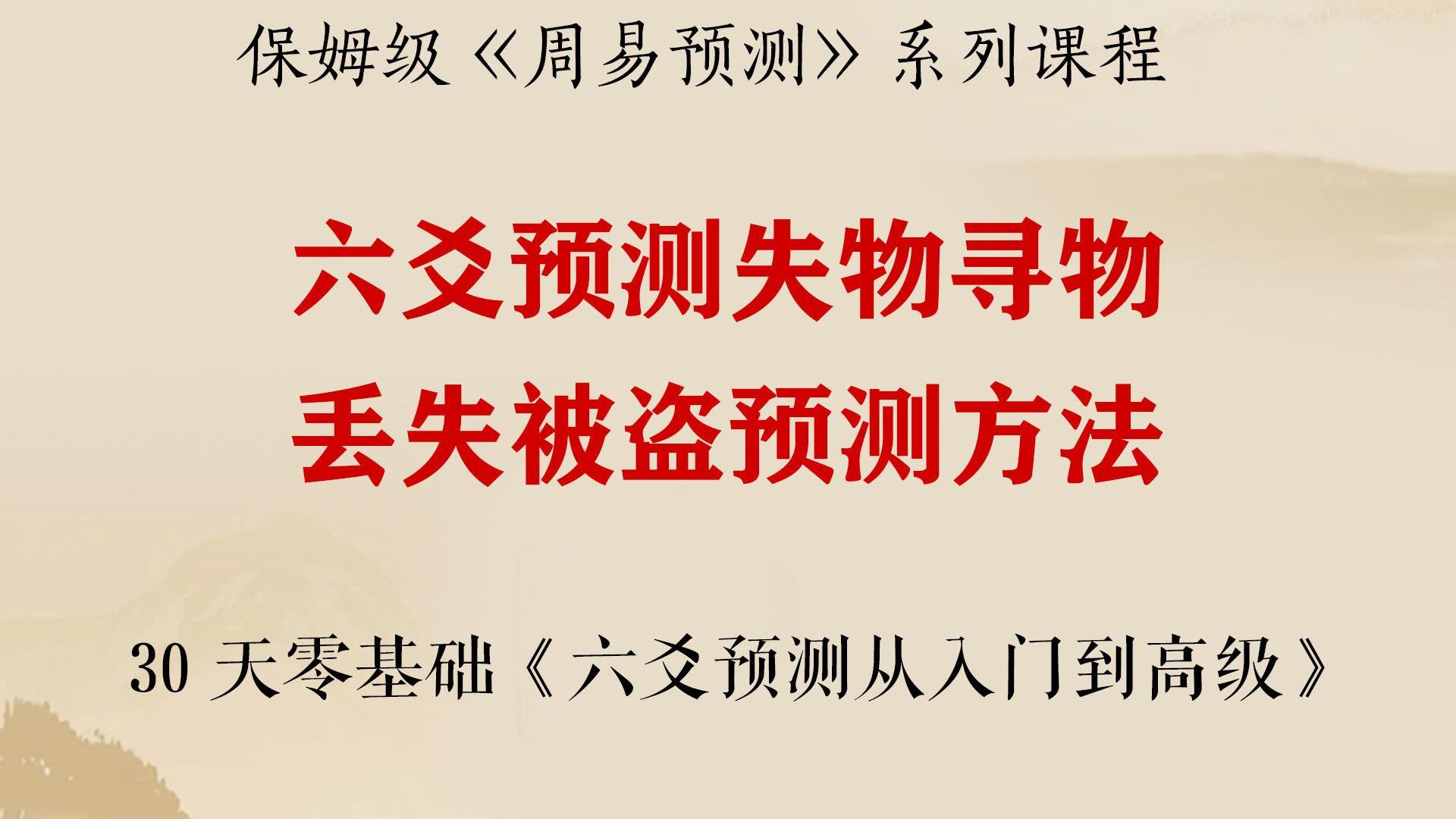 占卜物品丢失位置 占卜物品丢失位置