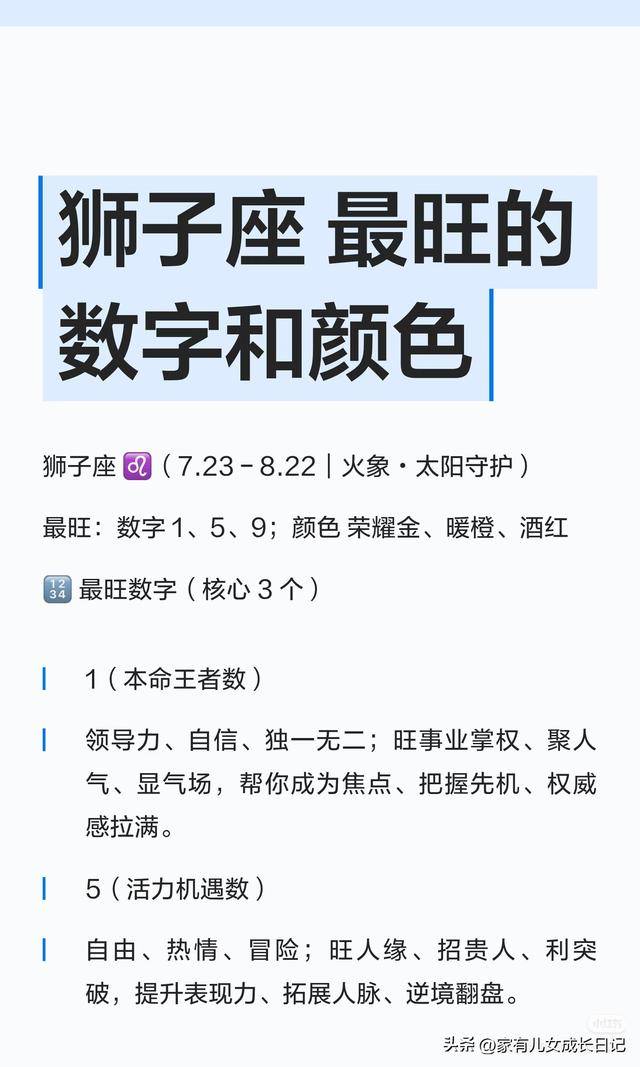 狮子座女生本月运势幸运色 狮子座女生本月运势幸运色