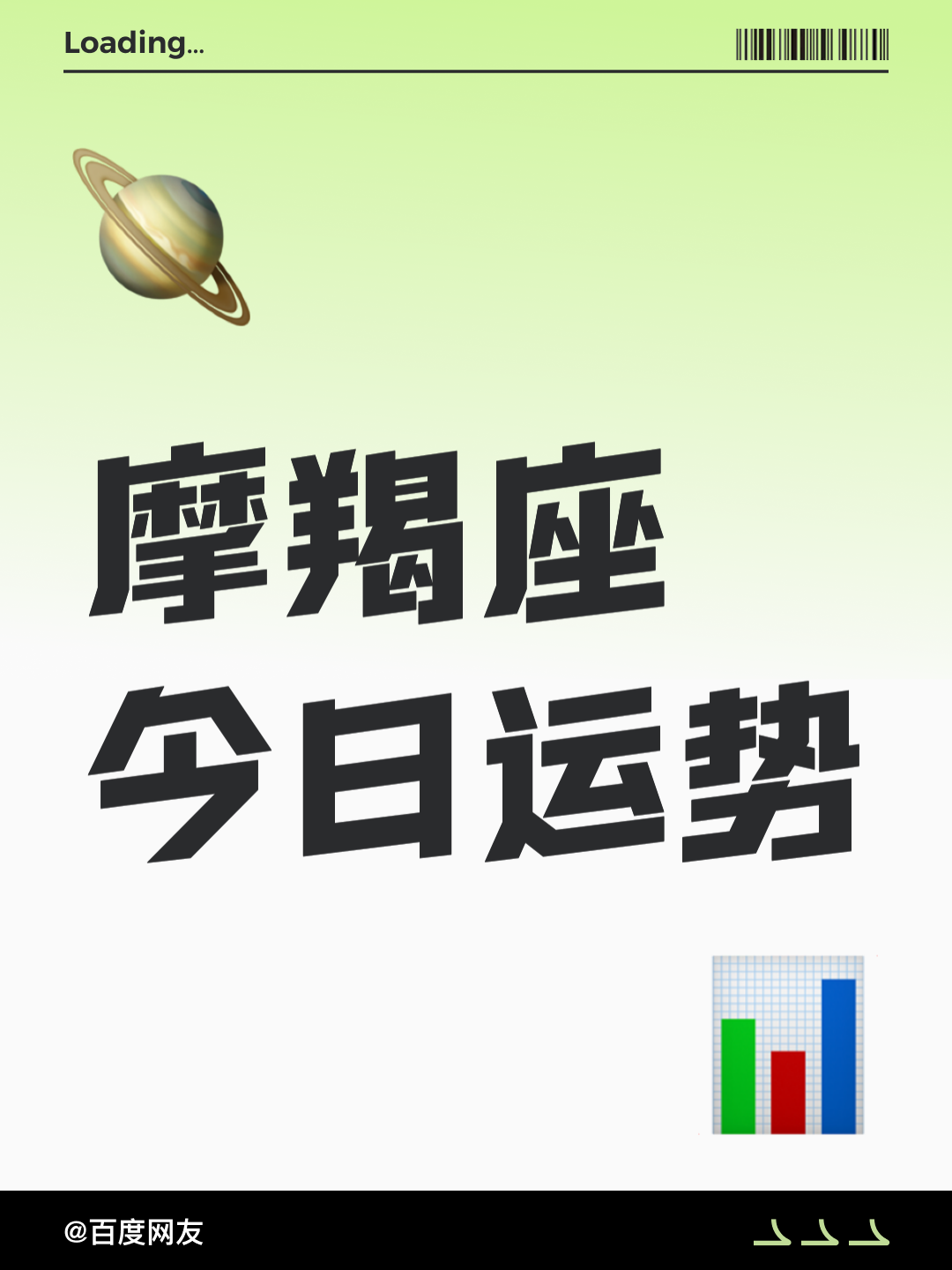 摩羯座运势今日运势星座屋 摩羯座运势今日运势星座屋