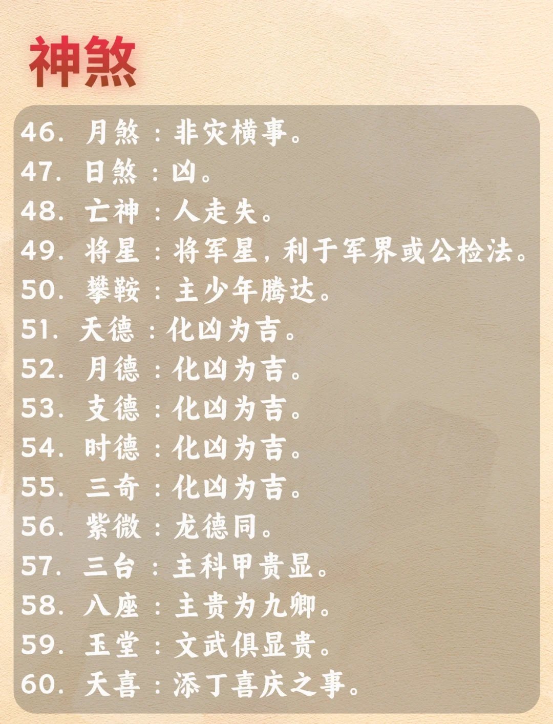 命理八字准确率有多高 命理八字准确率有多高