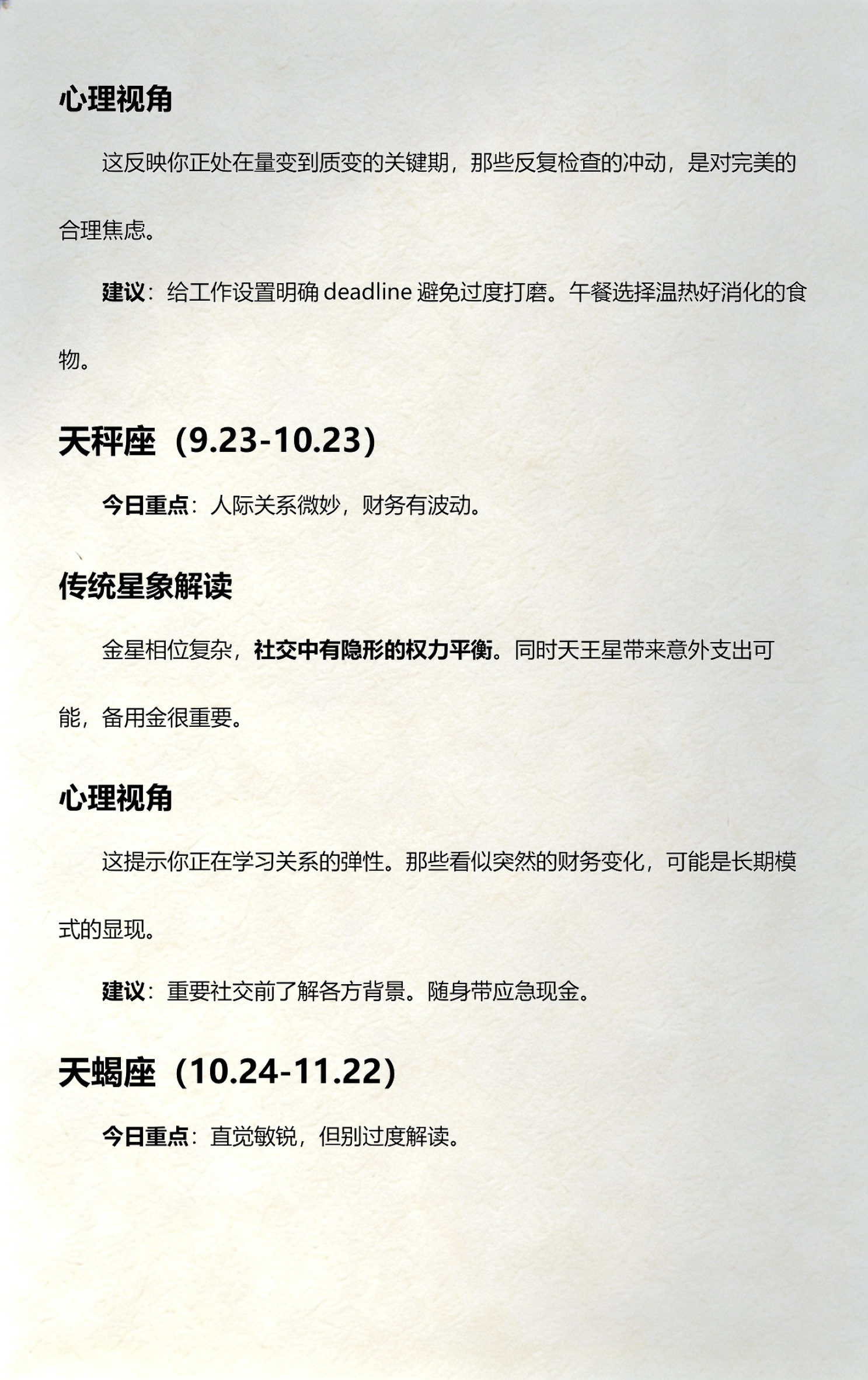 星座运势预测高手 星座运势预测高手