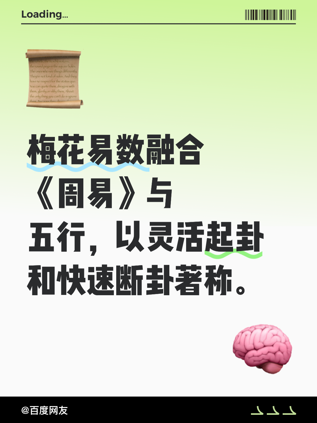梅花易数免费占卜平台 梅花易数免费占卜平台