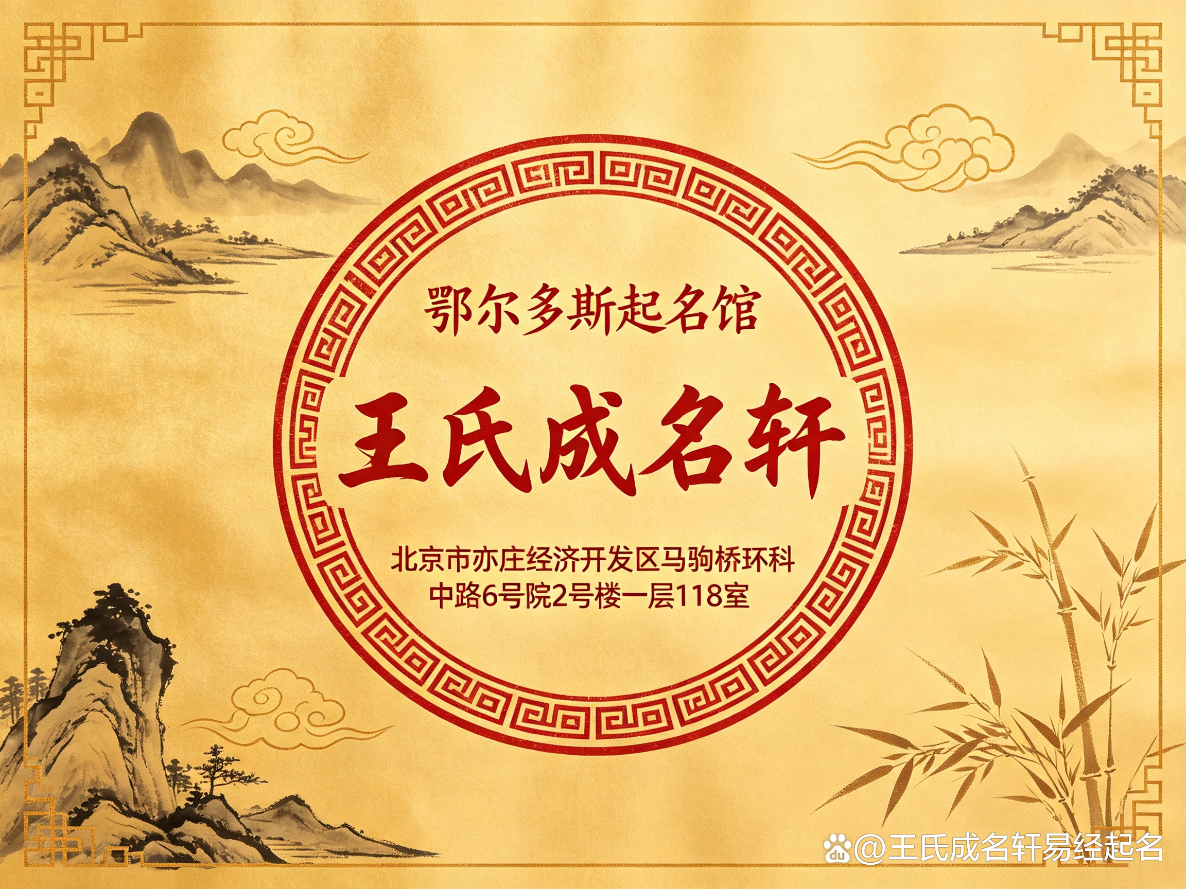 靠谱取名免费