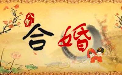 免费姓名婚姻免费测试 免费姓名婚姻免费测试
