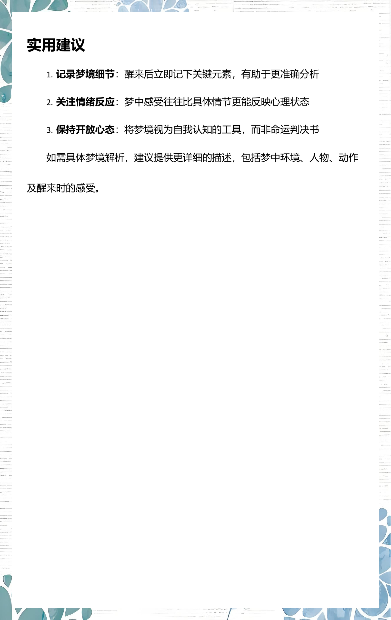 周公解梦免费大全解梦查询