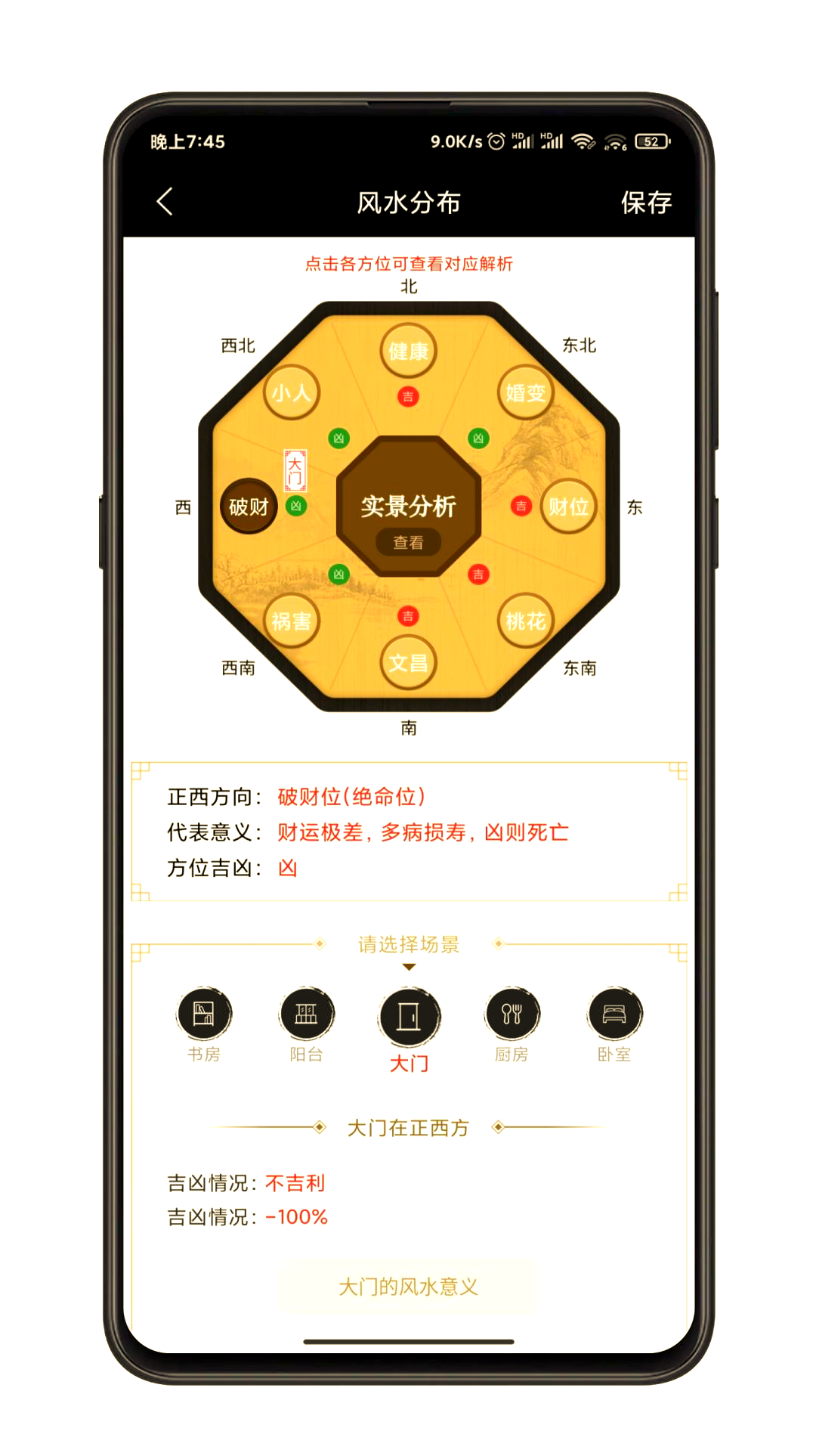关于八字排盘软件推荐免费下载安装的信息